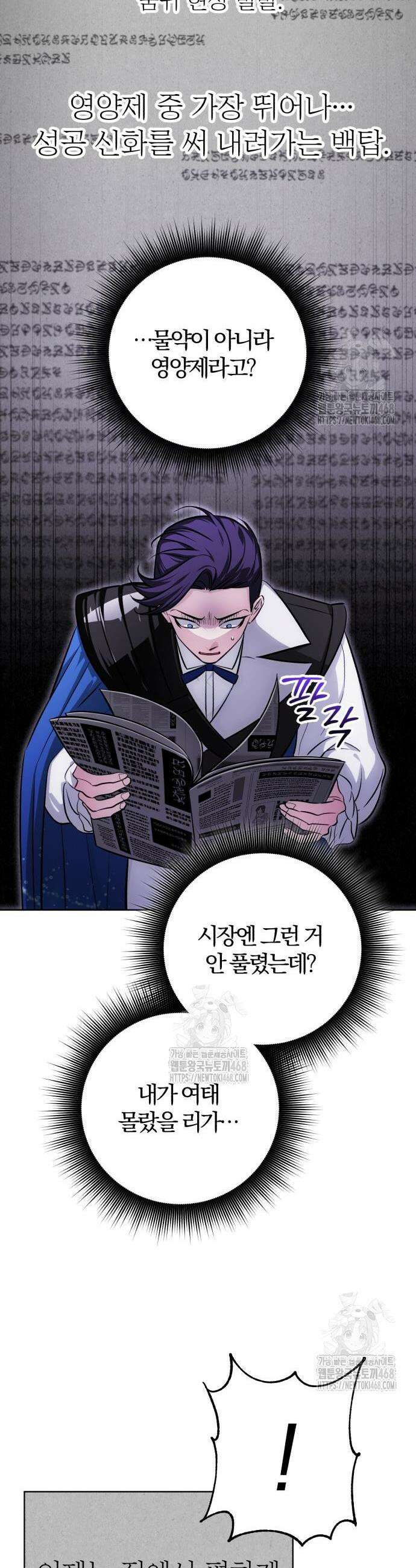 마탑의 문제아들 16화 37