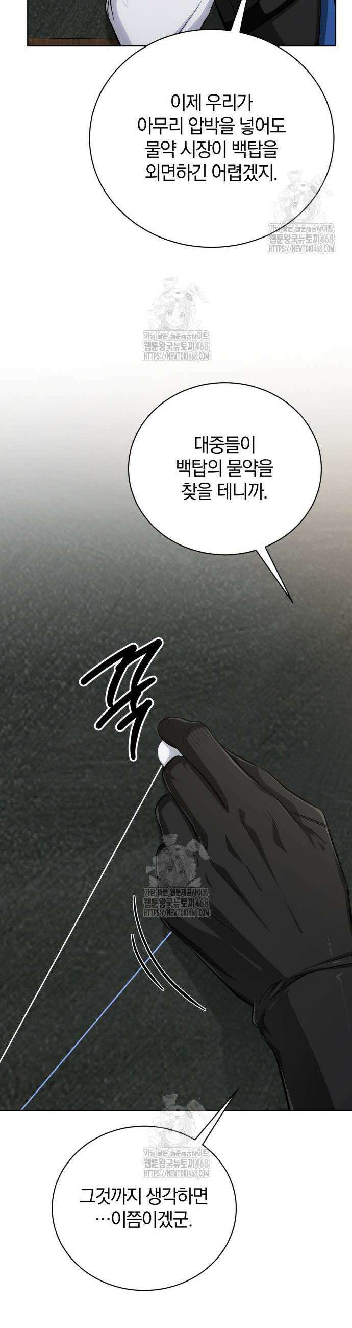 마탑의 문제아들 16화 41