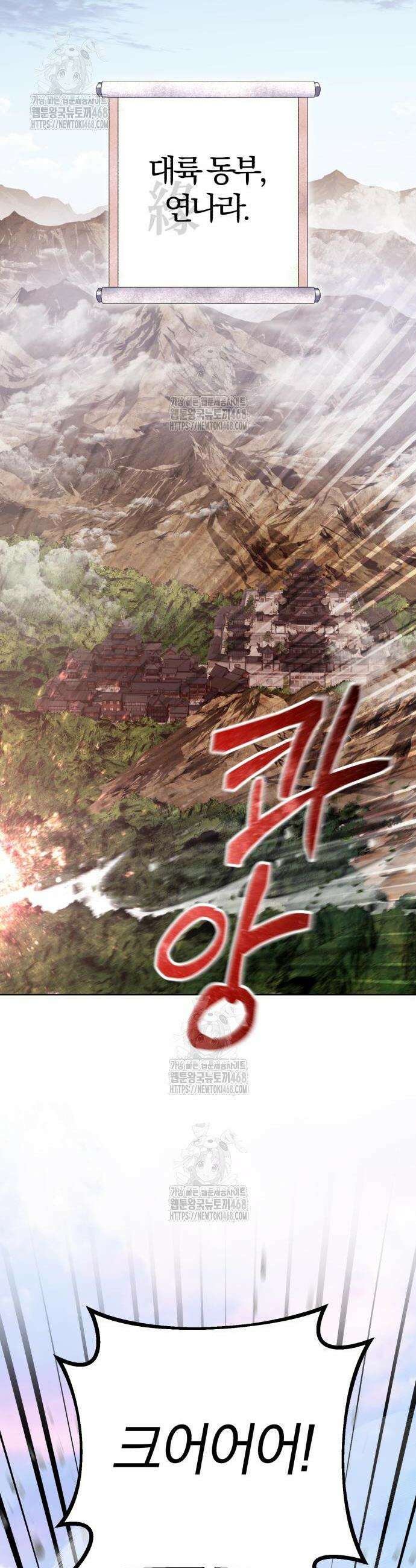 마탑의 문제아들 16화 45