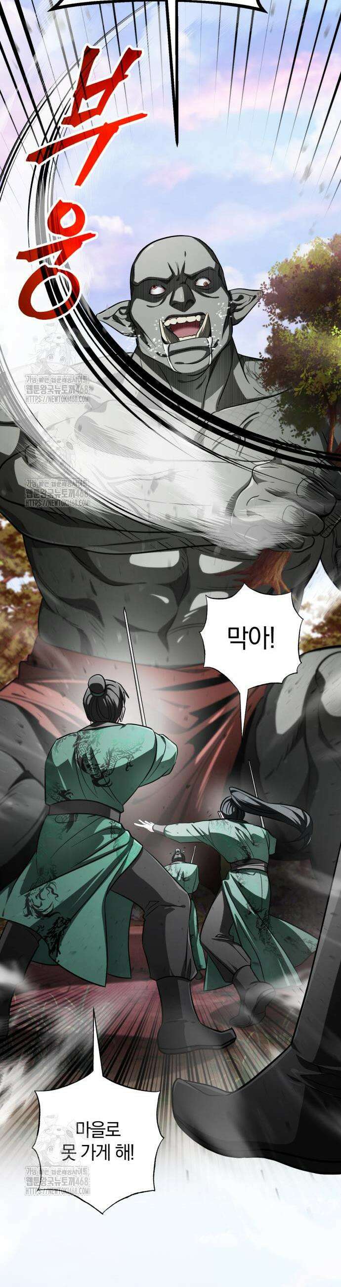 마탑의 문제아들 16화 46