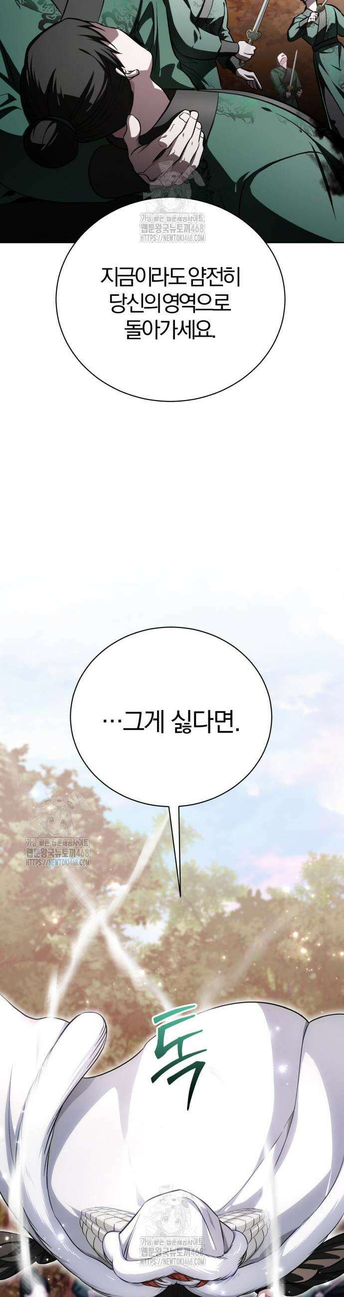 마탑의 문제아들 16화 52