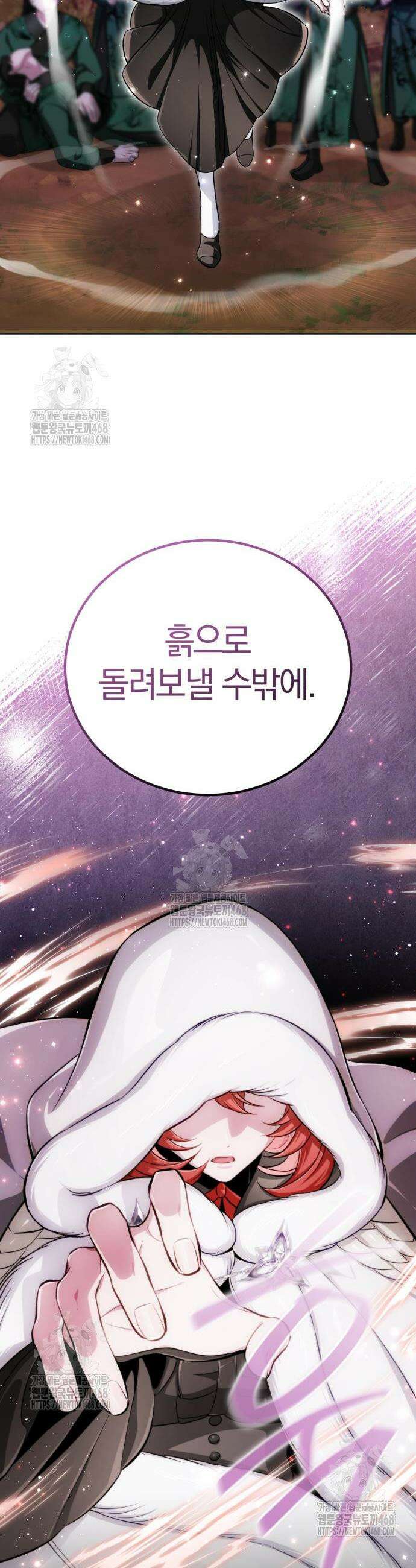 마탑의 문제아들 16화 53