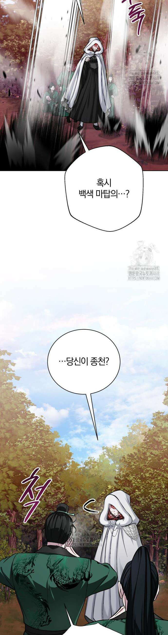 마탑의 문제아들 16화 56