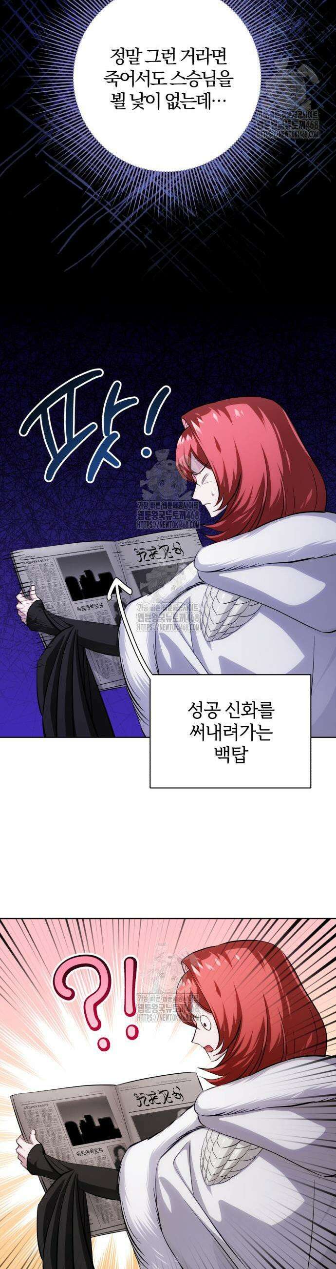 마탑의 문제아들 16화 62