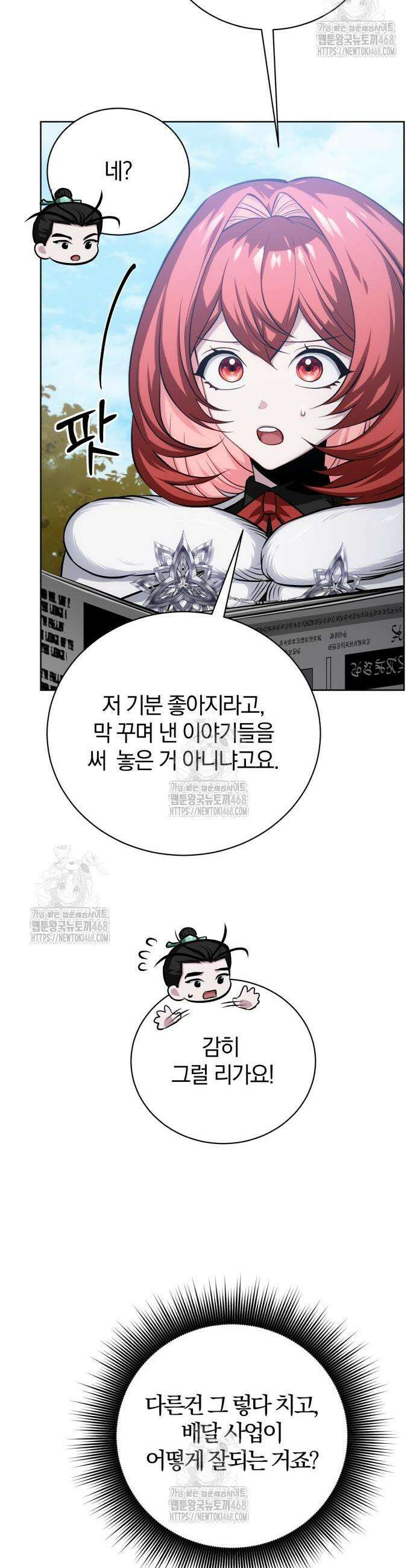 마탑의 문제아들 16화 64