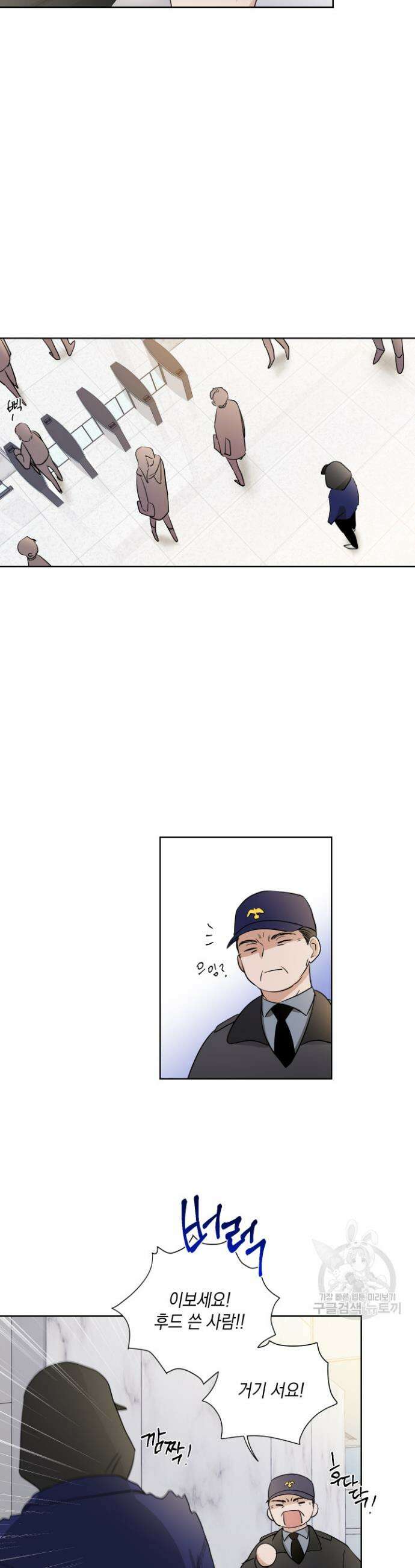 Come And Take (컴 앤 테이크) 12화 2
