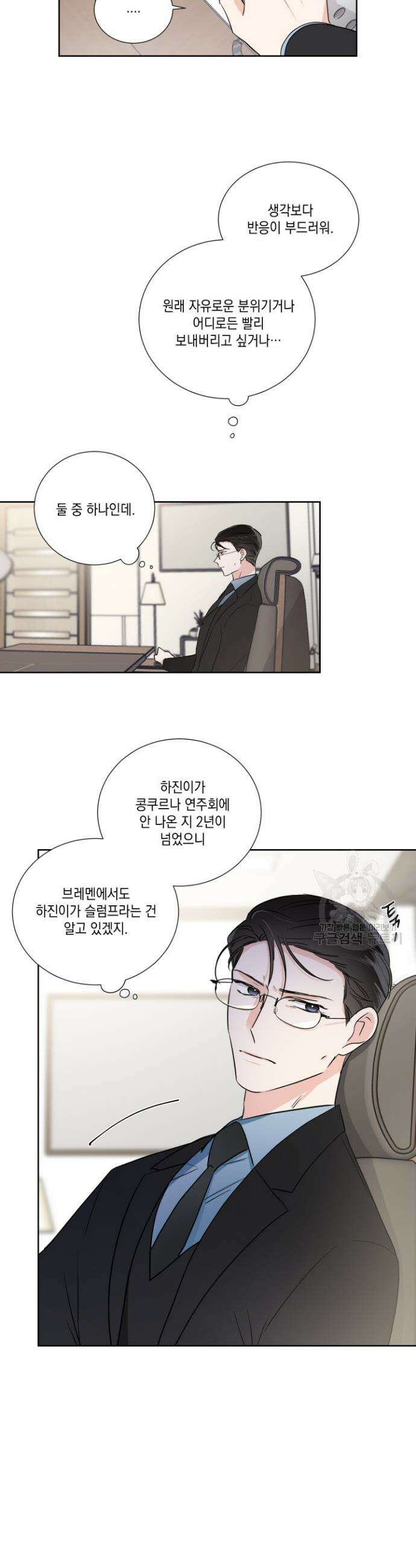 Come And Take (컴 앤 테이크) 12화 5