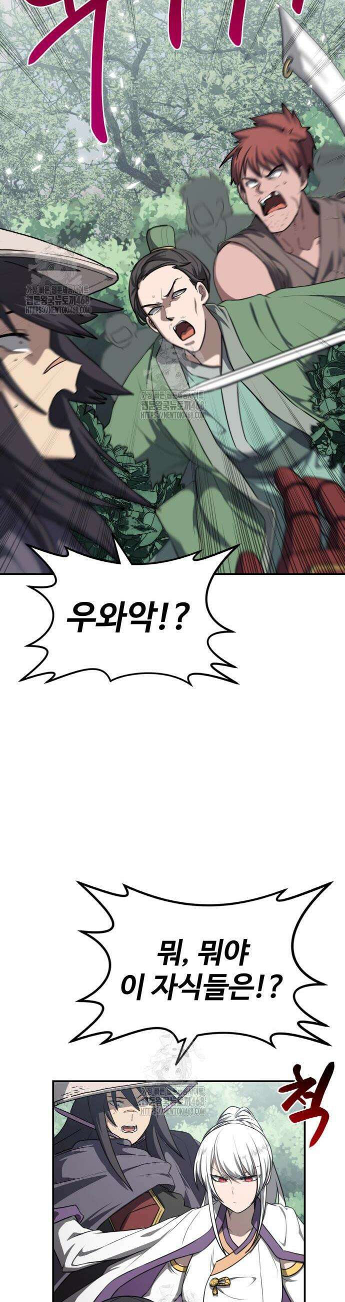 아마도 무적불패 33화 6