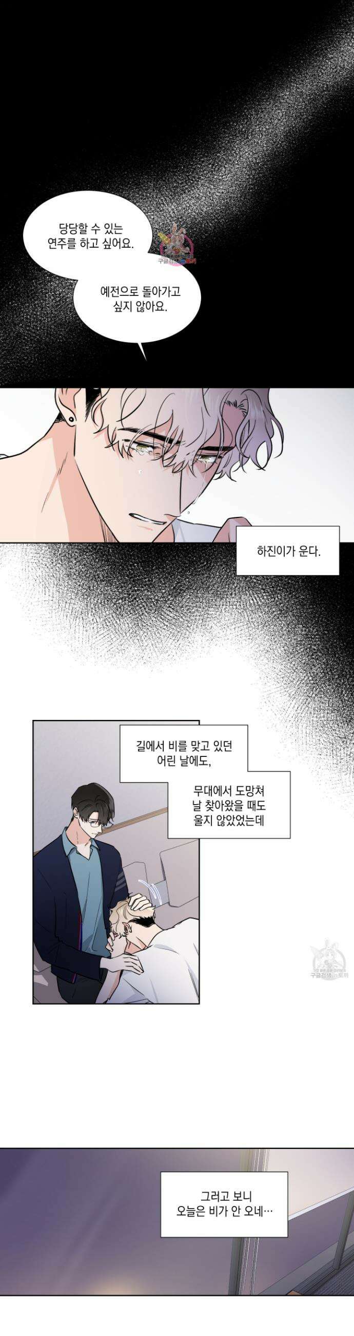 Come And Take (컴 앤 테이크) 26화 1