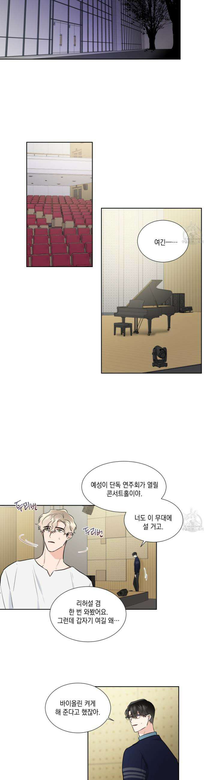 Come And Take (컴 앤 테이크) 26화 4