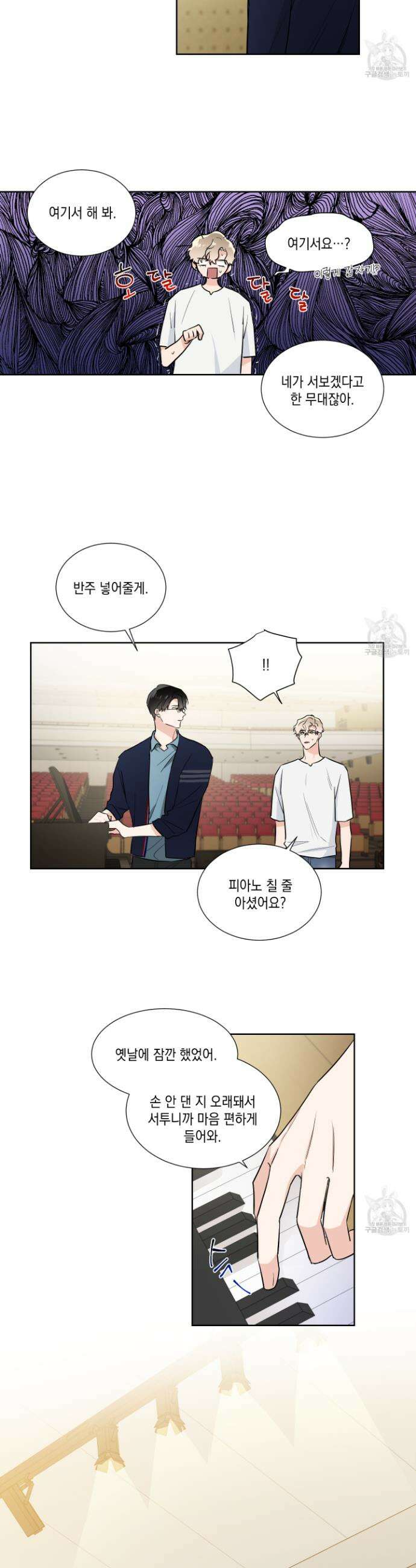 Come And Take (컴 앤 테이크) 26화 5