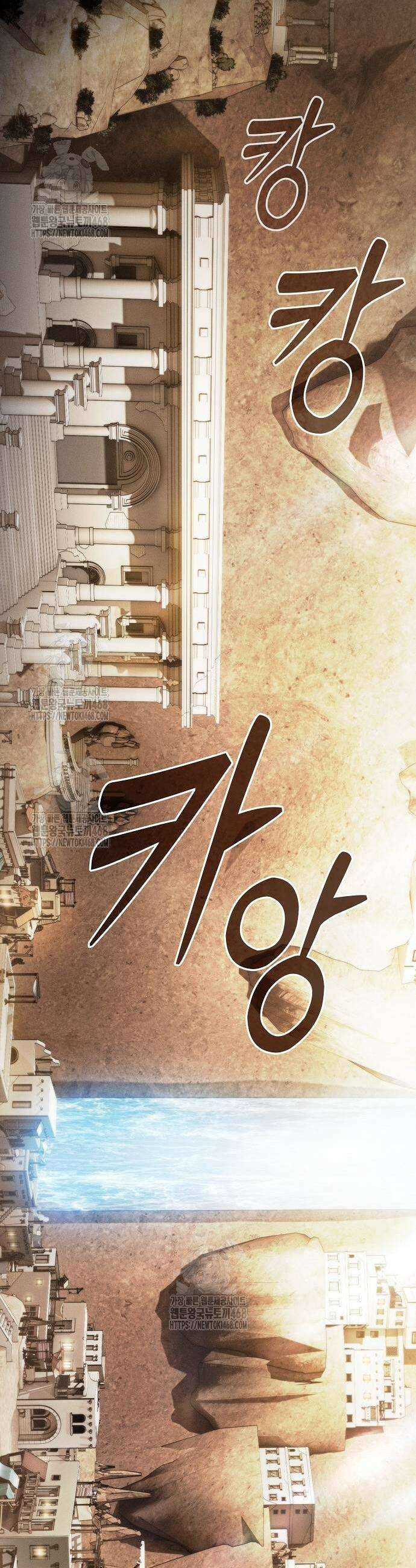 아카데미의 천재칼잡이 104화 3