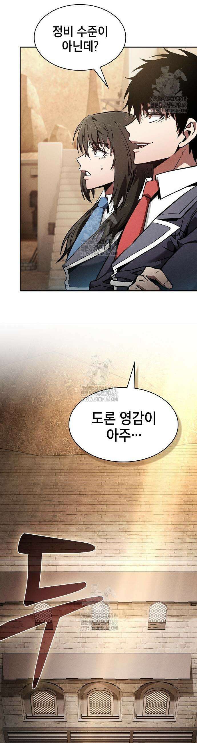 아카데미의 천재칼잡이 104화 5