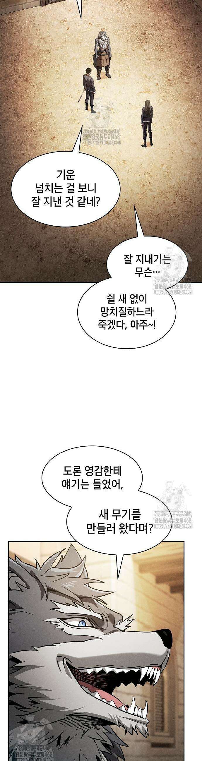 아카데미의 천재칼잡이 104화 9