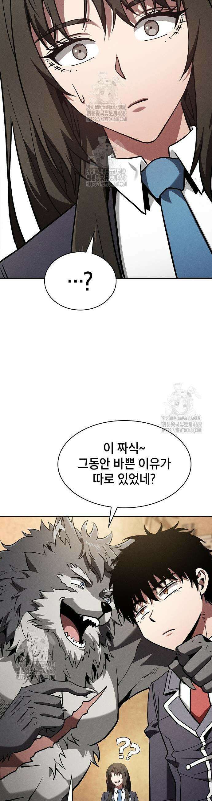 아카데미의 천재칼잡이 104화 11