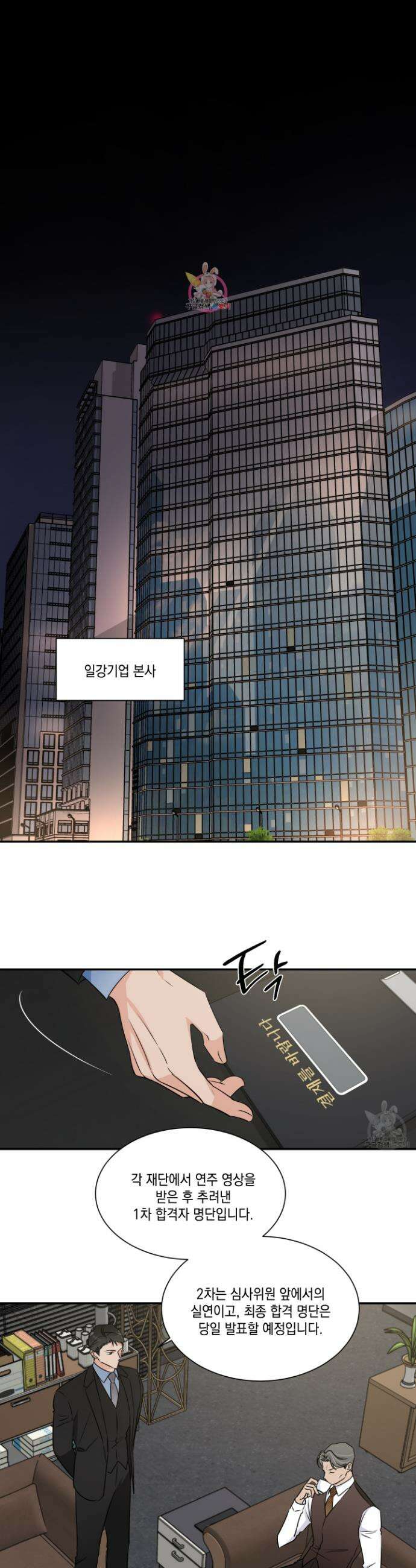Come And Take (컴 앤 테이크) 55화 1