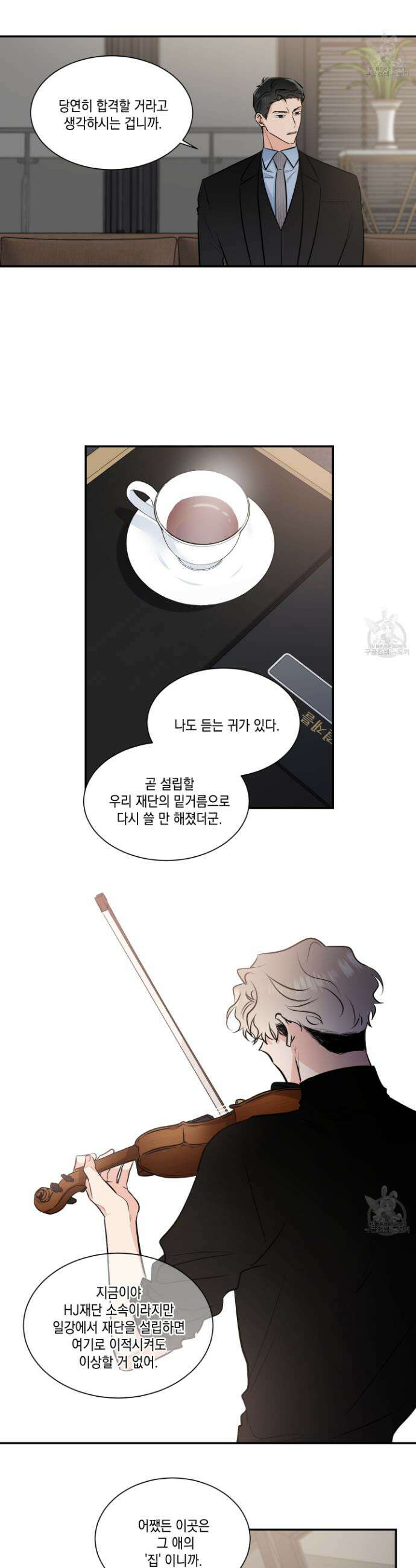 Come And Take (컴 앤 테이크) 55화 5