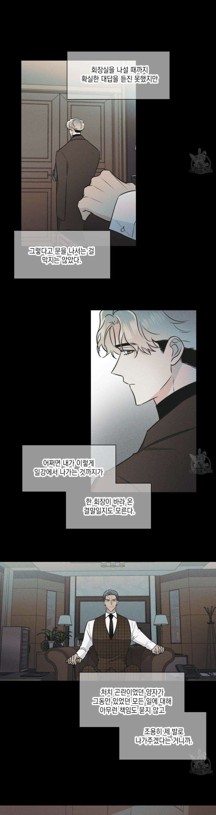 Come And Take (컴 앤 테이크) 64화 3