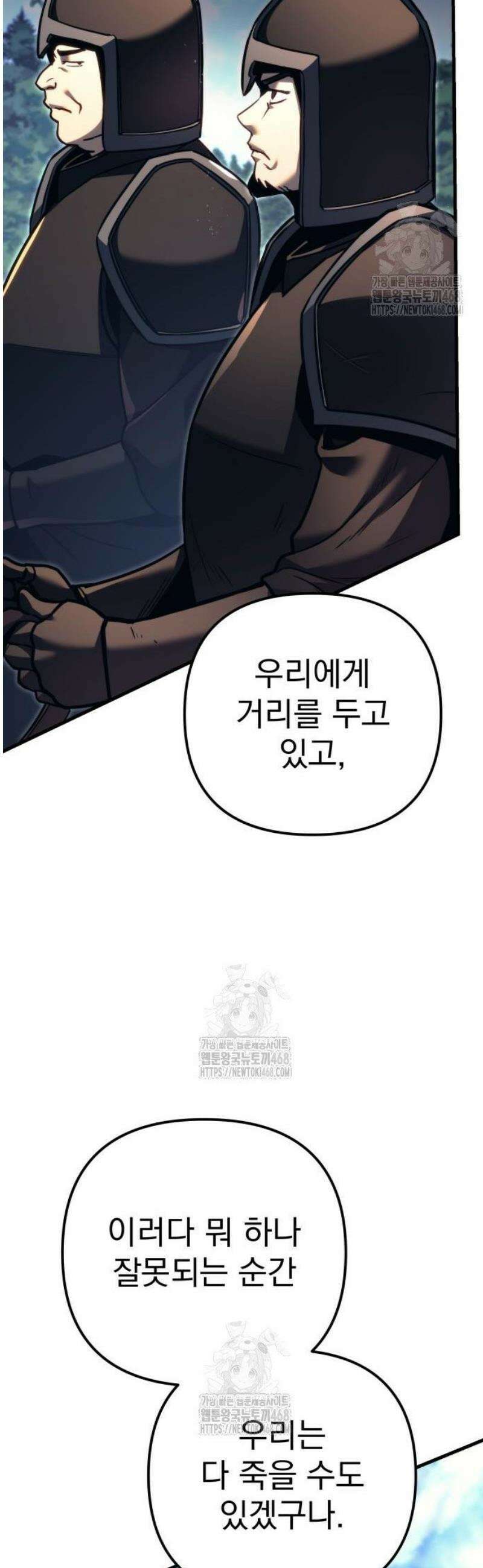 멸망한 가문의 회귀자 84화 13