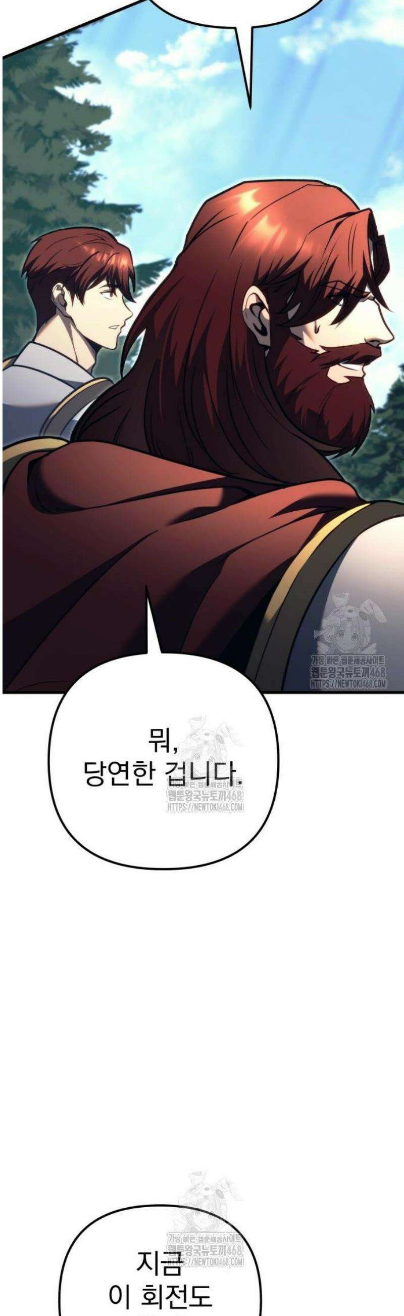 멸망한 가문의 회귀자 84화 14
