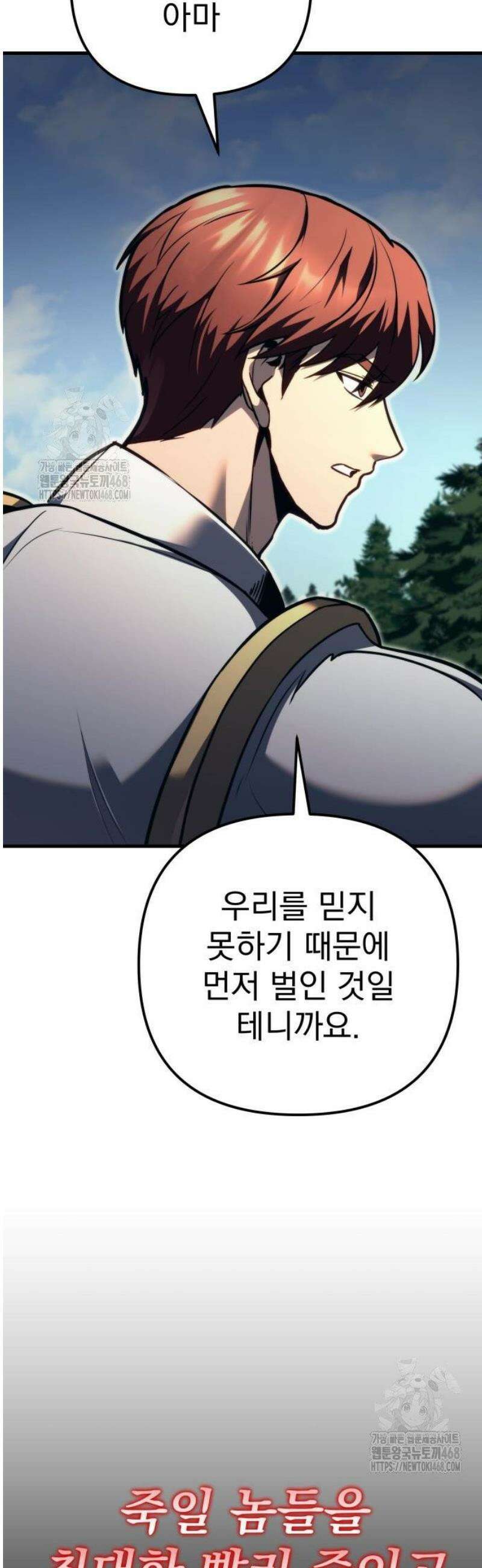 멸망한 가문의 회귀자 84화 15