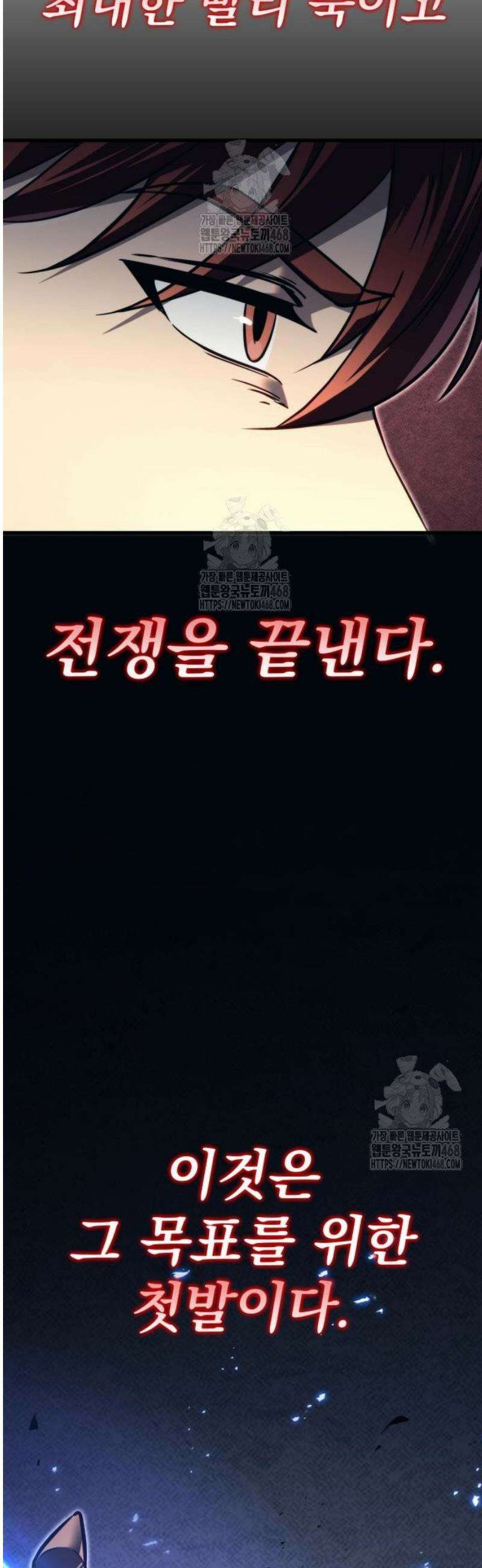 멸망한 가문의 회귀자 84화 16