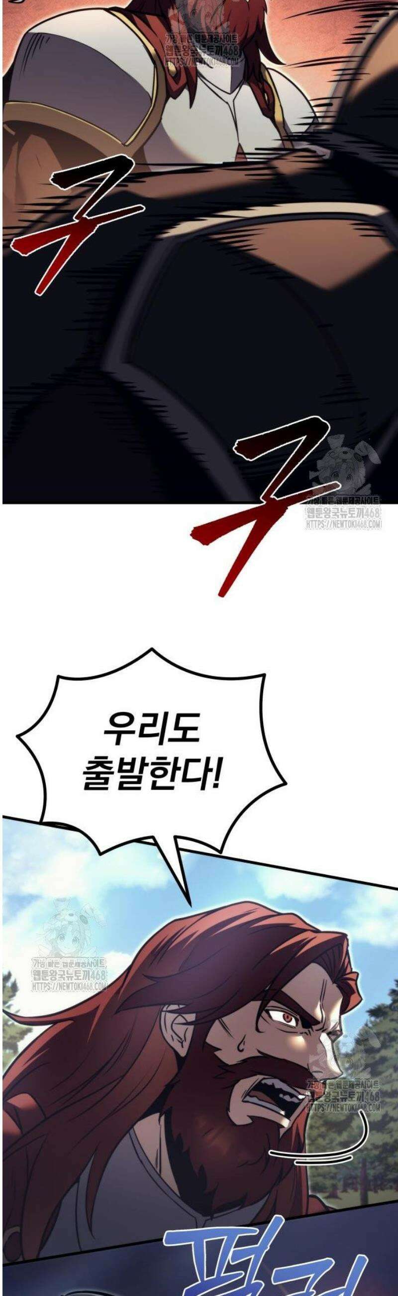 멸망한 가문의 회귀자 84화 26