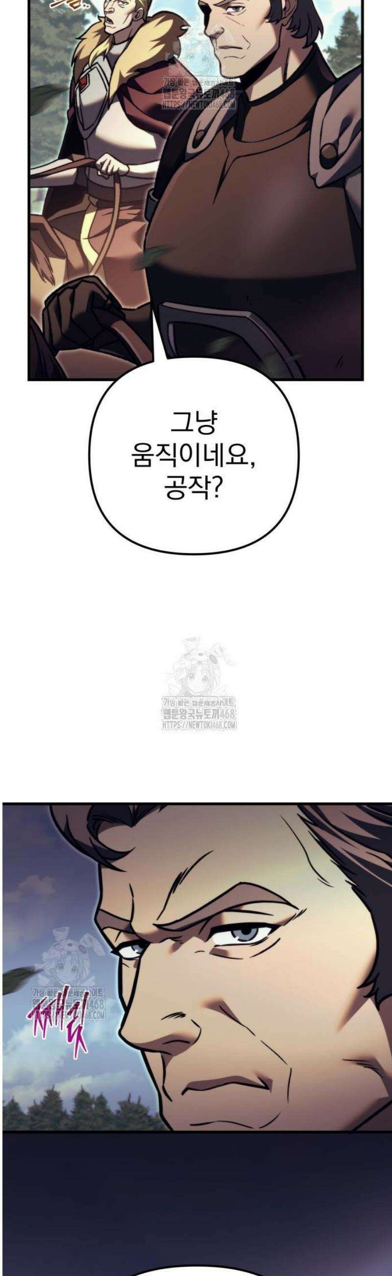 멸망한 가문의 회귀자 84화 29