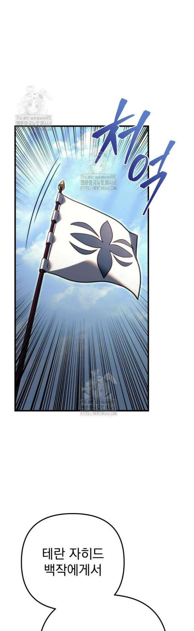 멸망한 가문의 회귀자 84화 34