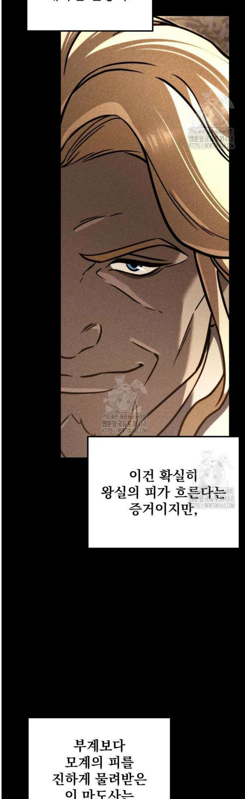 멸망한 가문의 회귀자 84화 42