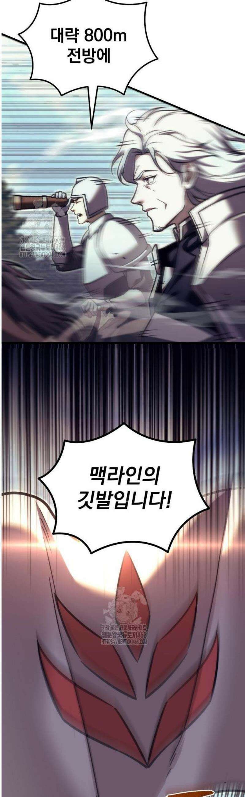 멸망한 가문의 회귀자 84화 52
