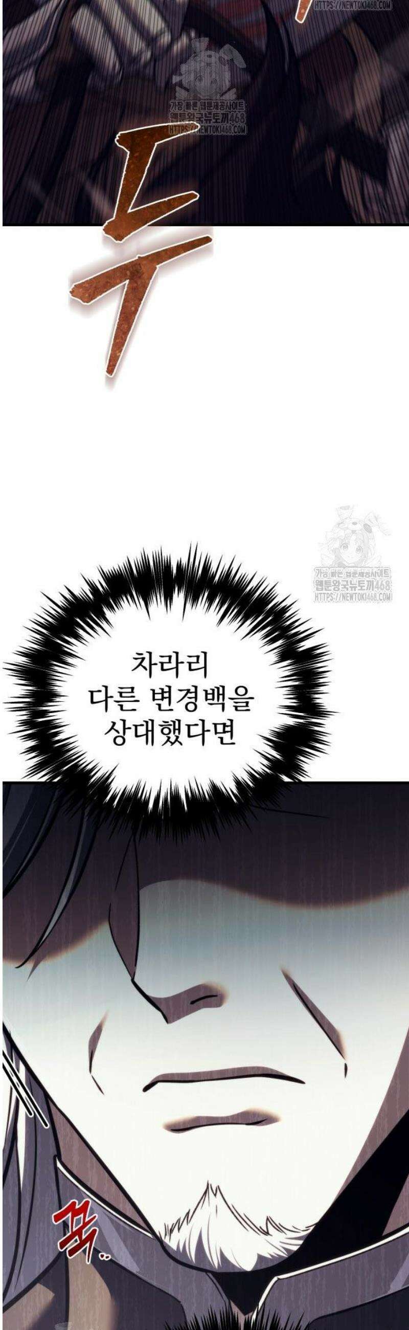 멸망한 가문의 회귀자 84화 54