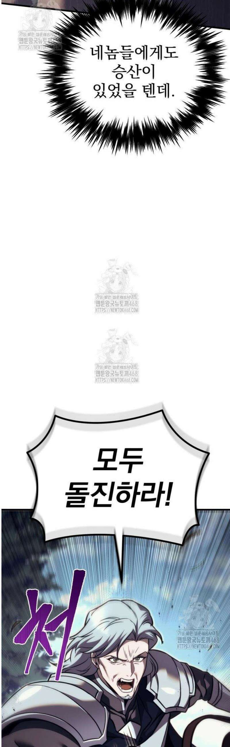멸망한 가문의 회귀자 84화 55