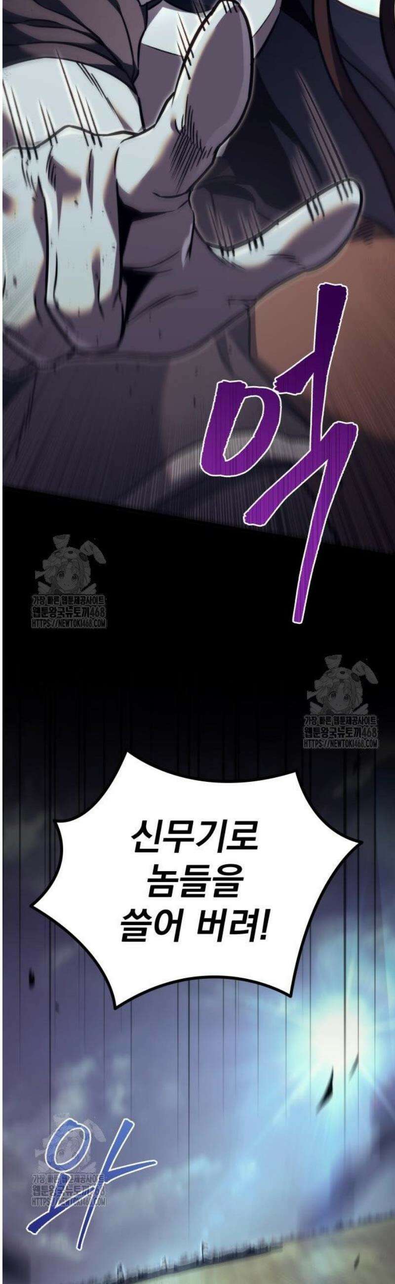 멸망한 가문의 회귀자 84화 56