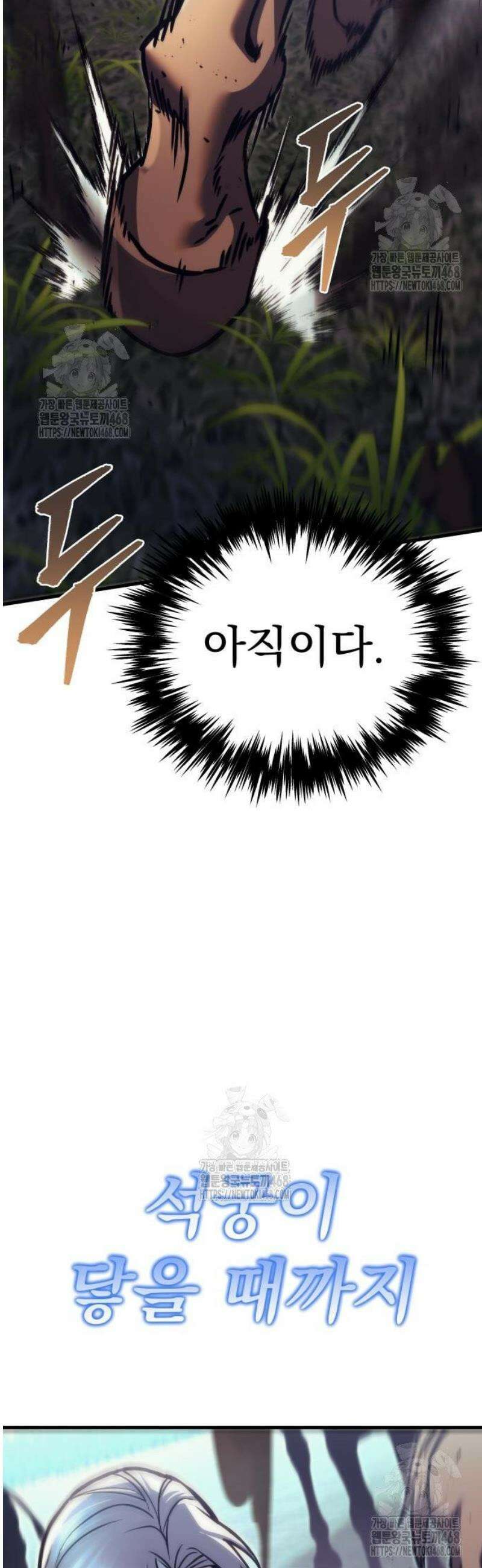 멸망한 가문의 회귀자 84화 60