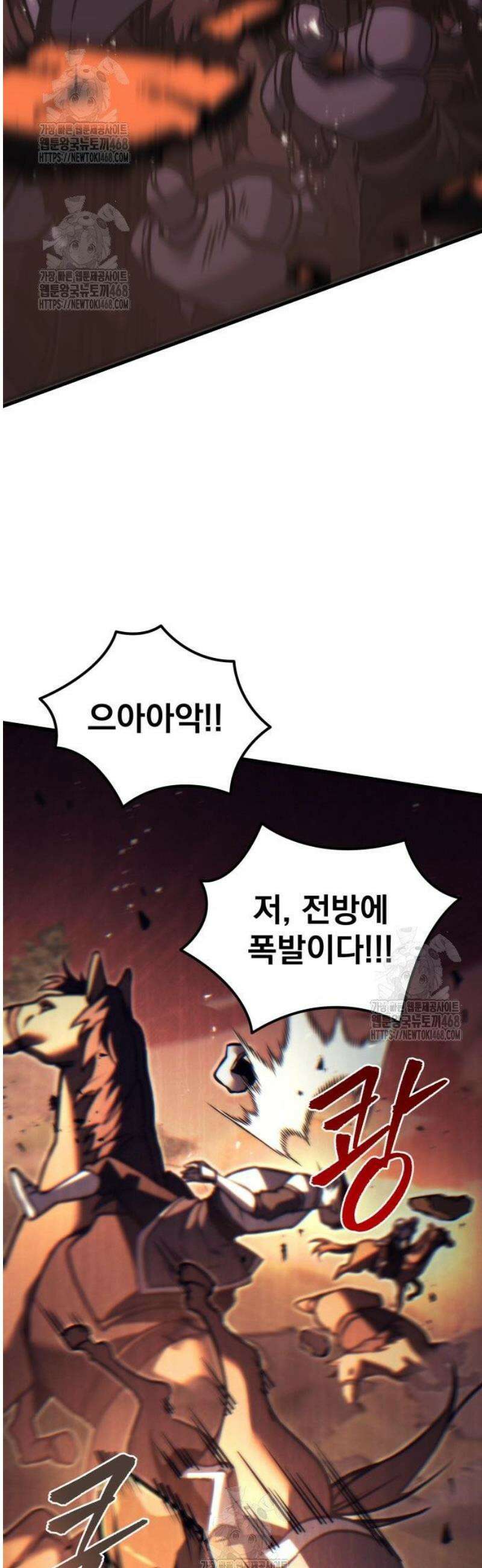 멸망한 가문의 회귀자 84화 79