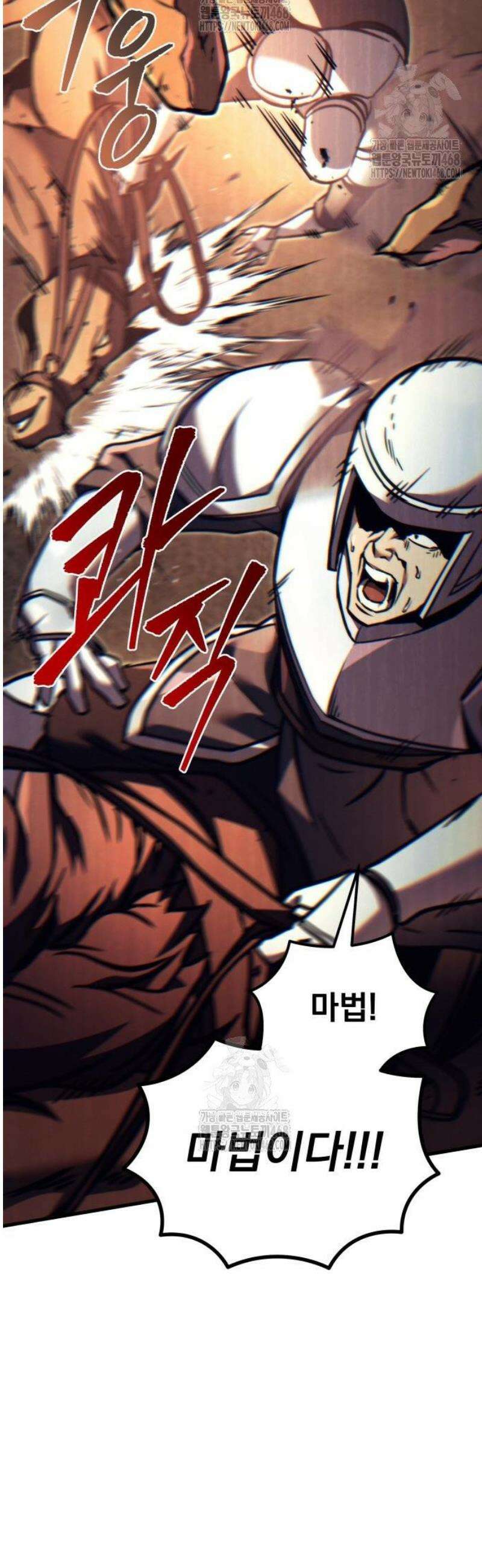멸망한 가문의 회귀자 84화 80