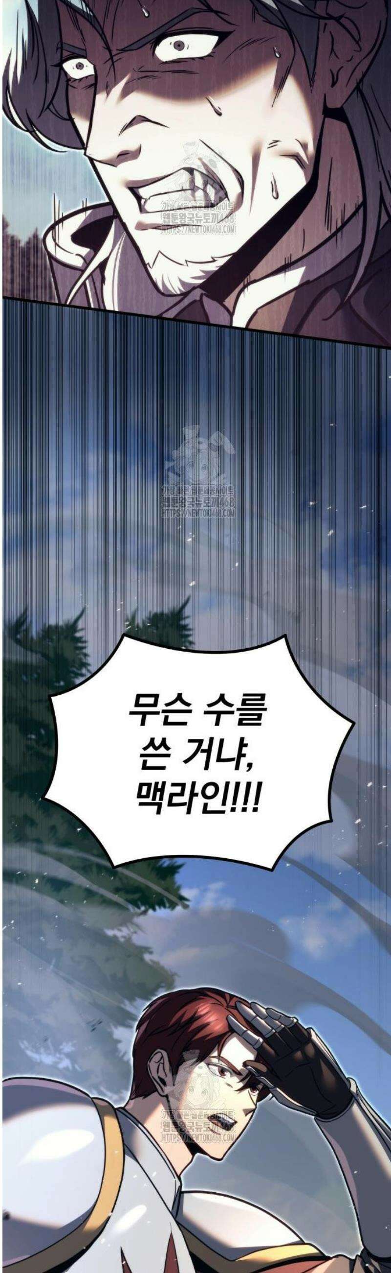 멸망한 가문의 회귀자 84화 83