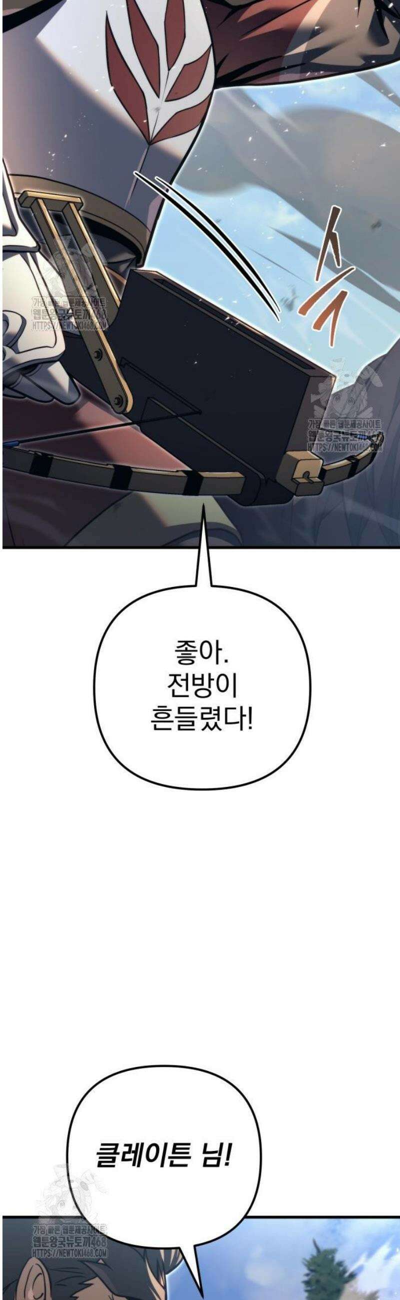 멸망한 가문의 회귀자 84화 84