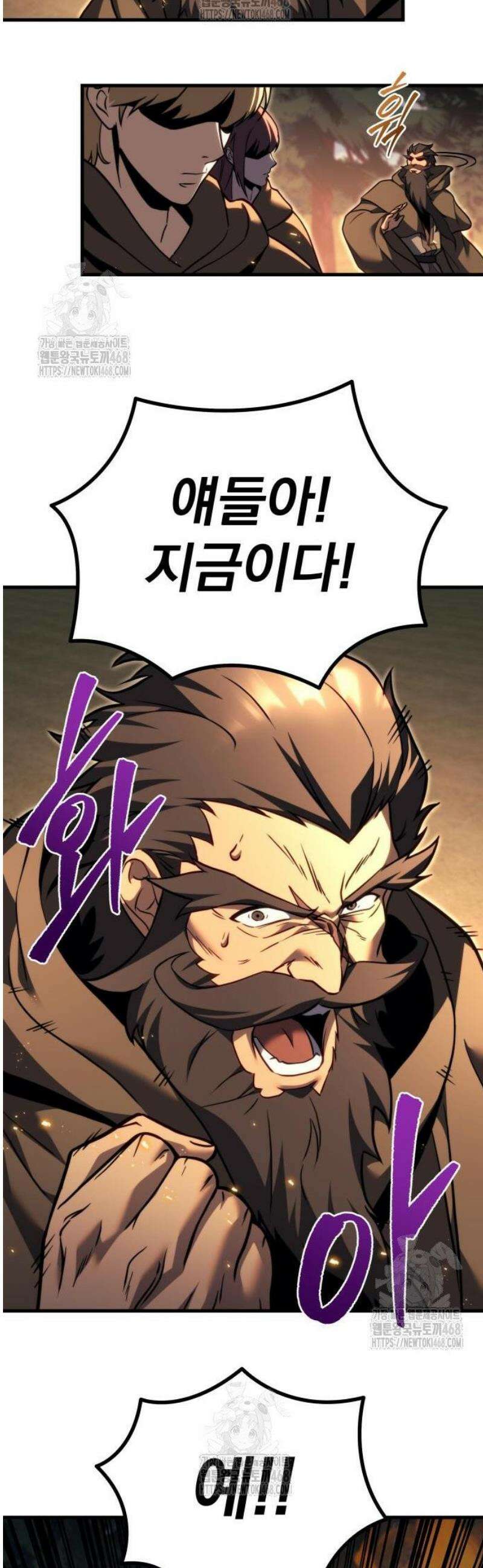 멸망한 가문의 회귀자 84화 86
