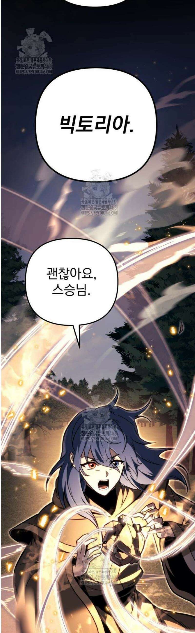멸망한 가문의 회귀자 84화 89