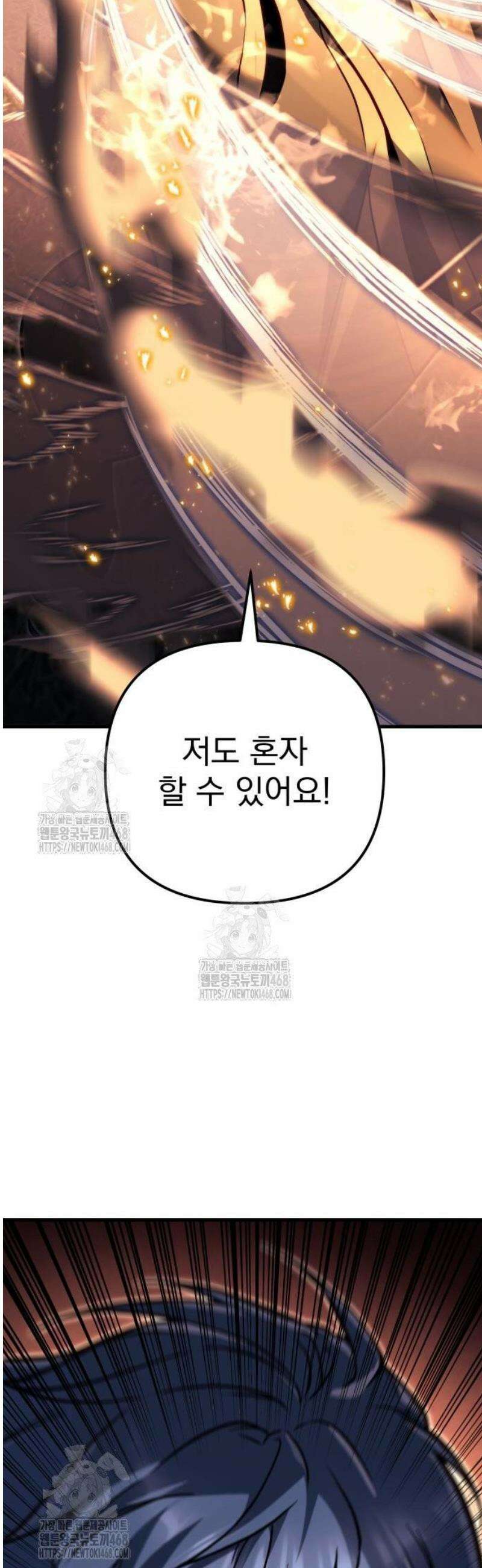멸망한 가문의 회귀자 84화 90