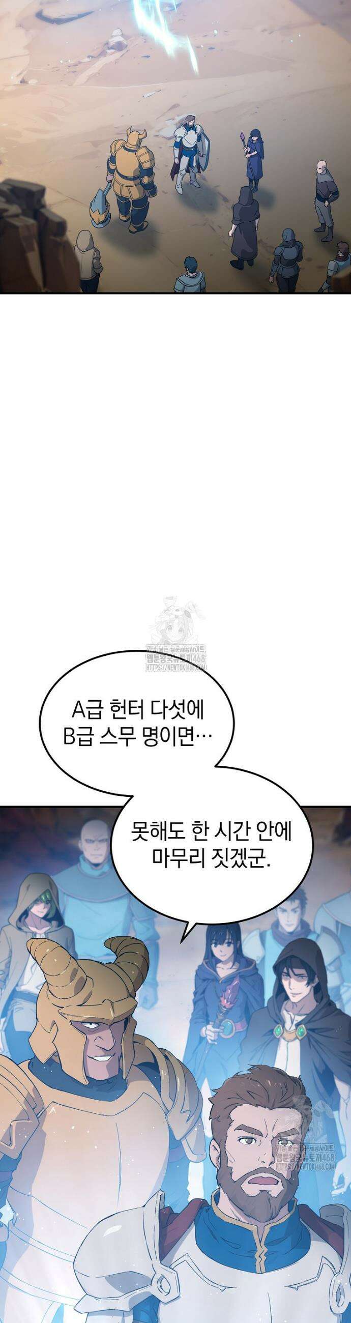 슈퍼 탱커 1화 2