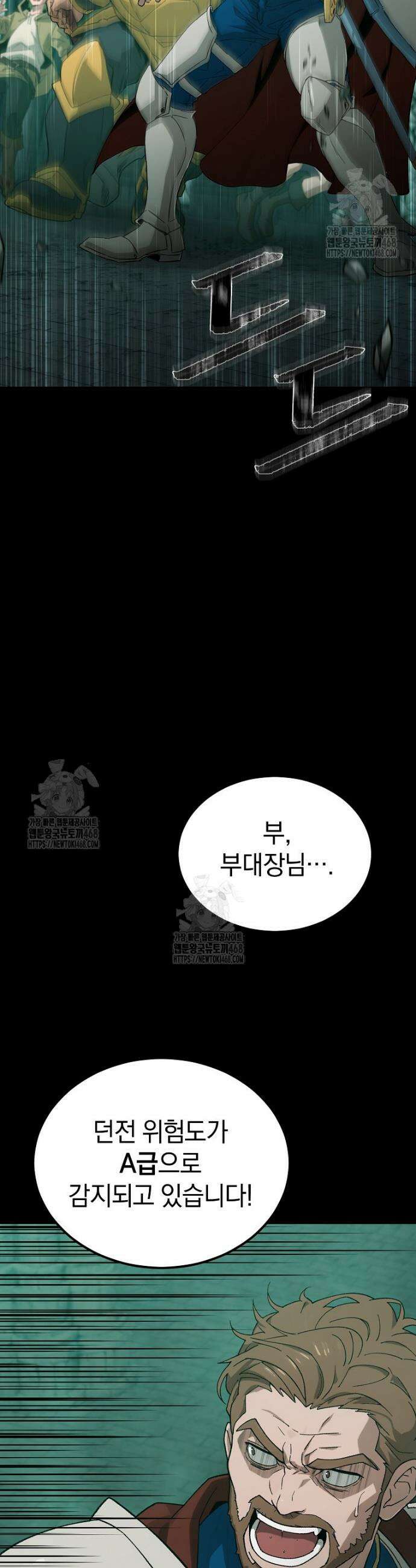 슈퍼 탱커 1화 8