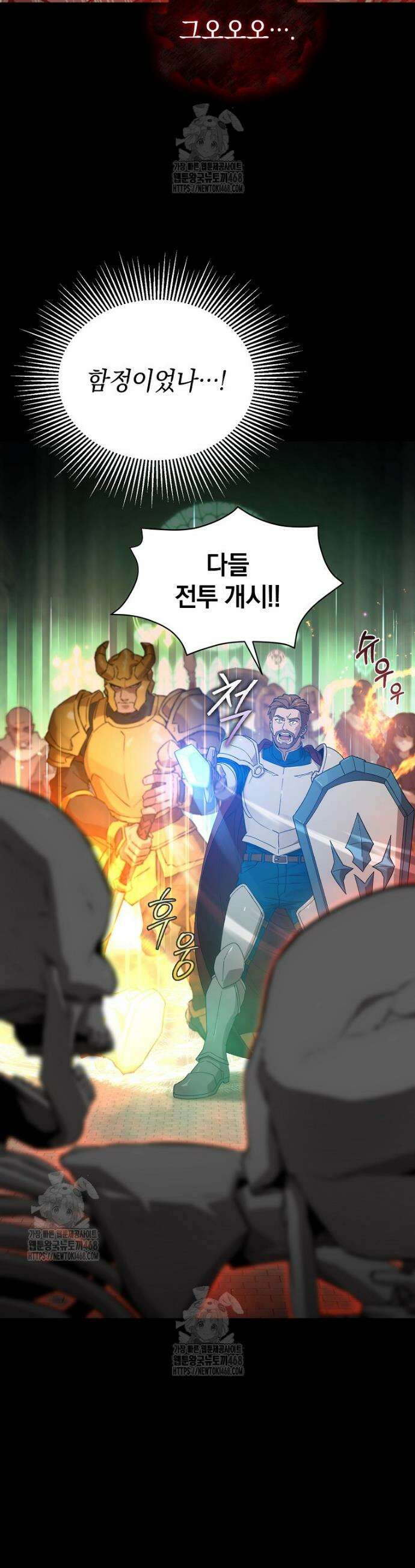 슈퍼 탱커 1화 10