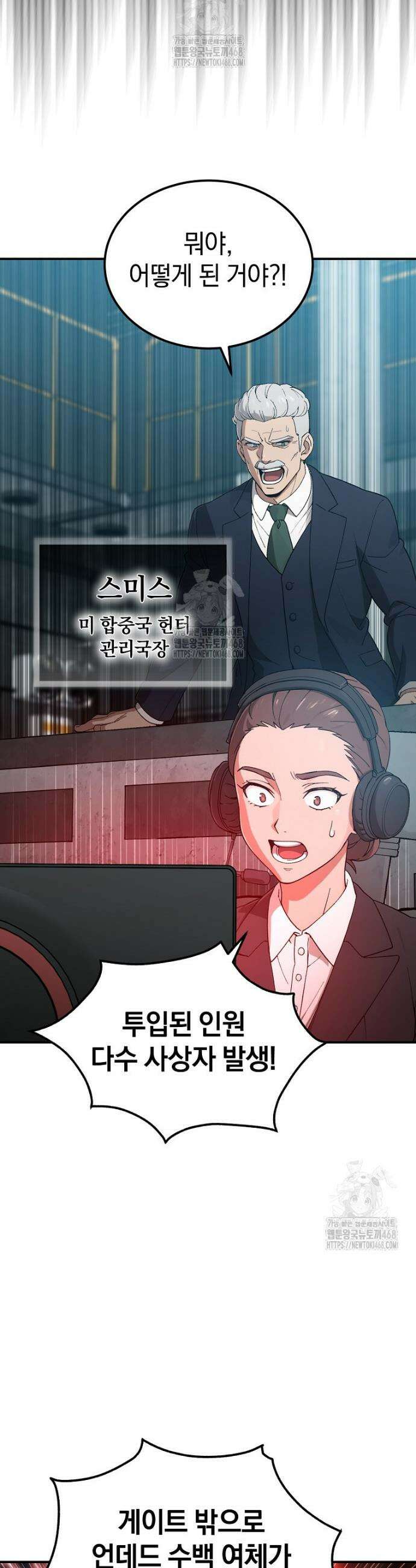 슈퍼 탱커 1화 18