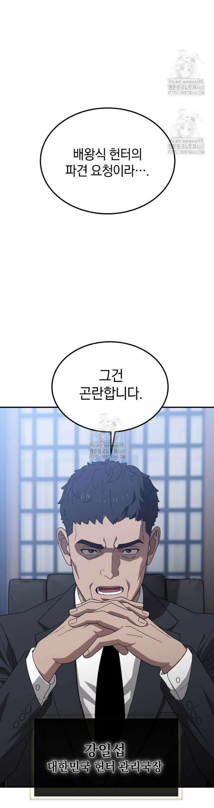 슈퍼 탱커 1화 22