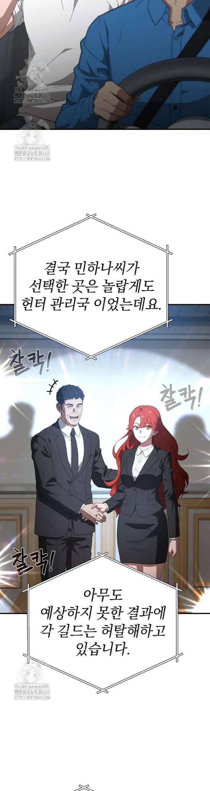 슈퍼 탱커 10화 2