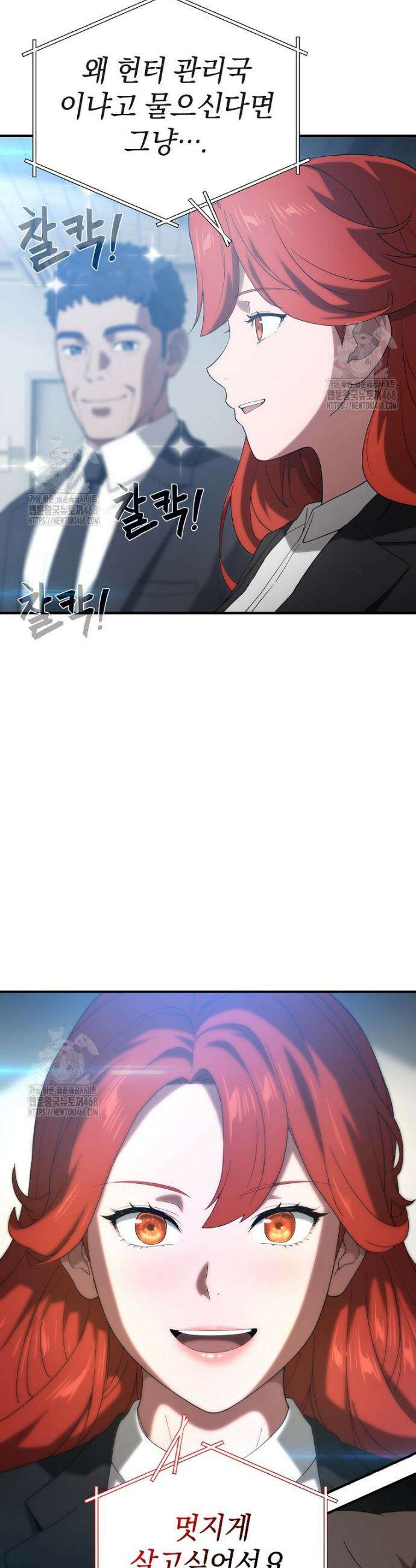 슈퍼 탱커 10화 3