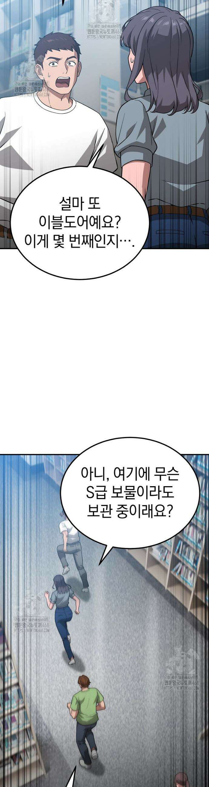 슈퍼 탱커 10화 10